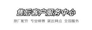 东鹏诺信快修